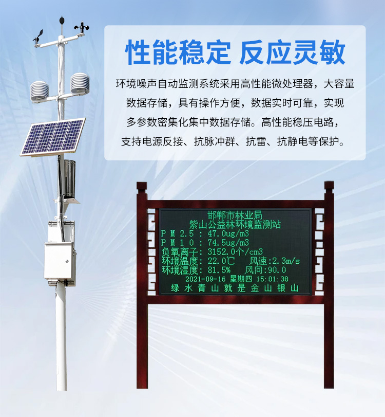 FM-ZSXT環(huán)境噪聲自動監(jiān)測系統(tǒng)
環(huán)境噪聲自動監(jiān)測系統(tǒng)是在監(jiān)測點位采用連續(xù)自動監(jiān)測儀器對環(huán)境噪聲（聲環(huán)境功能區(qū)噪聲、交通 噪聲、固定污染源噪聲等）進行連續(xù)的數(shù)據(jù)采集、處理和分析的儀器系統(tǒng)。
環(huán)境噪聲自動監(jiān)測系統(tǒng)主要 由噪聲自動監(jiān)測子站、管理控制中心及數(shù)據(jù)傳輸系統(tǒng)組成。自動監(jiān)測子站由噪聲監(jiān)測終端、全天候戶 外傳聲器單元、GPS、氣象、車流量、各種選配部件、不間斷電源（UPS）、數(shù)據(jù)傳輸設備、固定站設 施等構成，管理控制中心主要由數(shù)據(jù)通信服務器、數(shù)據(jù)存儲服務器、噪聲計算工作站、管理系統(tǒng)、信 息發(fā)布系統(tǒng)等構成。