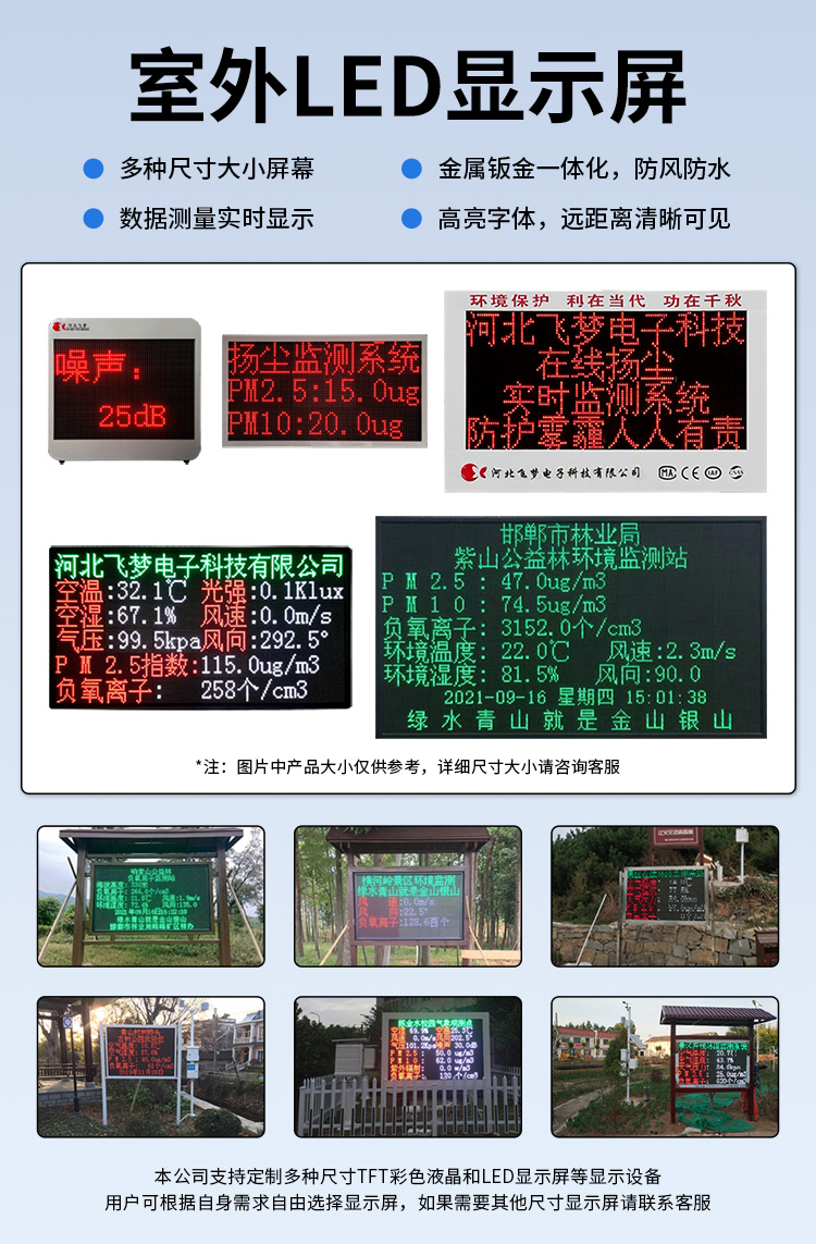 FM-ZSXT環(huán)境噪聲自動監(jiān)測系統(tǒng)
環(huán)境噪聲自動監(jiān)測系統(tǒng)是在監(jiān)測點位采用連續(xù)自動監(jiān)測儀器對環(huán)境噪聲（聲環(huán)境功能區(qū)噪聲、交通 噪聲、固定污染源噪聲等）進行連續(xù)的數(shù)據(jù)采集、處理和分析的儀器系統(tǒng)。
環(huán)境噪聲自動監(jiān)測系統(tǒng)主要 由噪聲自動監(jiān)測子站、管理控制中心及數(shù)據(jù)傳輸系統(tǒng)組成。自動監(jiān)測子站由噪聲監(jiān)測終端、全天候戶 外傳聲器單元、GPS、氣象、車流量、各種選配部件、不間斷電源（UPS）、數(shù)據(jù)傳輸設備、固定站設 施等構成，管理控制中心主要由數(shù)據(jù)通信服務器、數(shù)據(jù)存儲服務器、噪聲計算工作站、管理系統(tǒng)、信 息發(fā)布系統(tǒng)等構成。