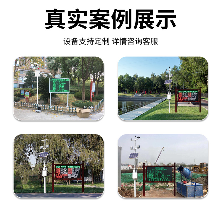 FM-ZSXT環(huán)境噪聲自動監(jiān)測系統(tǒng)
環(huán)境噪聲自動監(jiān)測系統(tǒng)是在監(jiān)測點位采用連續(xù)自動監(jiān)測儀器對環(huán)境噪聲（聲環(huán)境功能區(qū)噪聲、交通 噪聲、固定污染源噪聲等）進行連續(xù)的數(shù)據(jù)采集、處理和分析的儀器系統(tǒng)。
環(huán)境噪聲自動監(jiān)測系統(tǒng)主要 由噪聲自動監(jiān)測子站、管理控制中心及數(shù)據(jù)傳輸系統(tǒng)組成。自動監(jiān)測子站由噪聲監(jiān)測終端、全天候戶 外傳聲器單元、GPS、氣象、車流量、各種選配部件、不間斷電源（UPS）、數(shù)據(jù)傳輸設備、固定站設 施等構成，管理控制中心主要由數(shù)據(jù)通信服務器、數(shù)據(jù)存儲服務器、噪聲計算工作站、管理系統(tǒng)、信 息發(fā)布系統(tǒng)等構成。