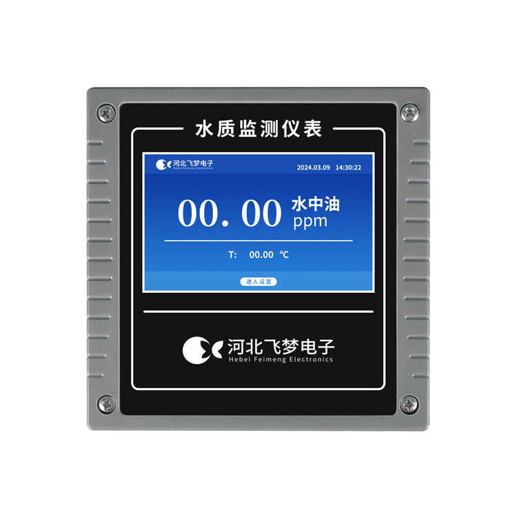 FM-ZX-SY在線(xiàn)水中油監(jiān)測(cè)儀