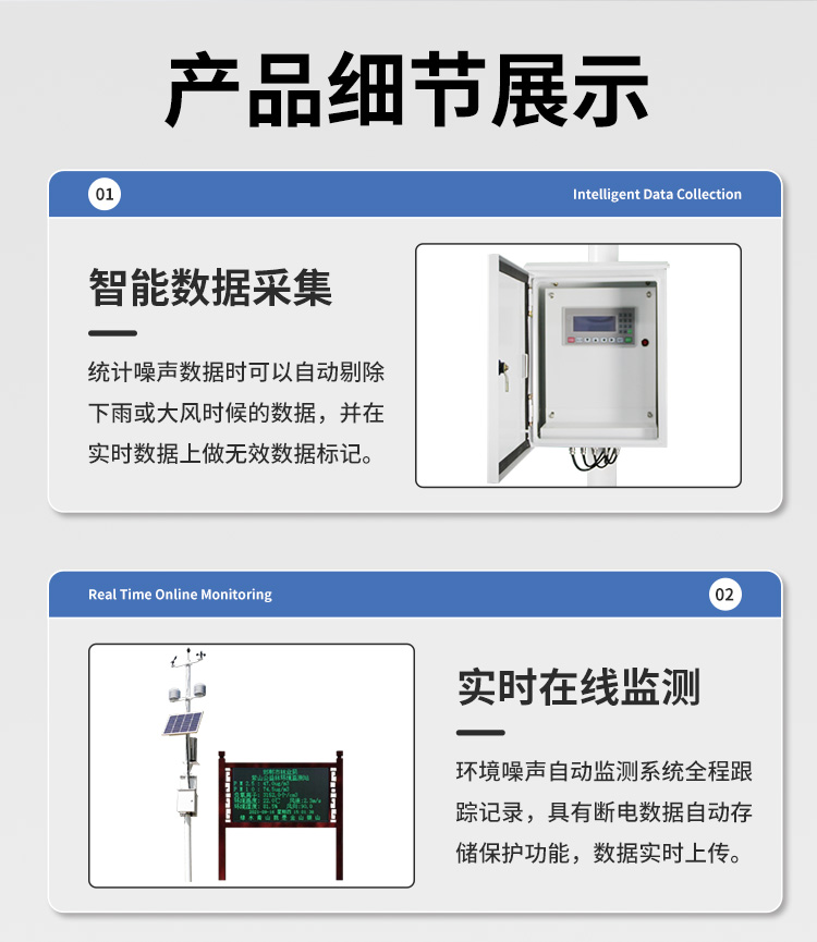 FM-ZSXT環(huán)境噪聲自動監(jiān)測系統(tǒng)
環(huán)境噪聲自動監(jiān)測系統(tǒng)是在監(jiān)測點位采用連續(xù)自動監(jiān)測儀器對環(huán)境噪聲（聲環(huán)境功能區(qū)噪聲、交通 噪聲、固定污染源噪聲等）進行連續(xù)的數(shù)據(jù)采集、處理和分析的儀器系統(tǒng)。
環(huán)境噪聲自動監(jiān)測系統(tǒng)主要 由噪聲自動監(jiān)測子站、管理控制中心及數(shù)據(jù)傳輸系統(tǒng)組成。自動監(jiān)測子站由噪聲監(jiān)測終端、全天候戶 外傳聲器單元、GPS、氣象、車流量、各種選配部件、不間斷電源（UPS）、數(shù)據(jù)傳輸設備、固定站設 施等構成，管理控制中心主要由數(shù)據(jù)通信服務器、數(shù)據(jù)存儲服務器、噪聲計算工作站、管理系統(tǒng)、信 息發(fā)布系統(tǒng)等構成。